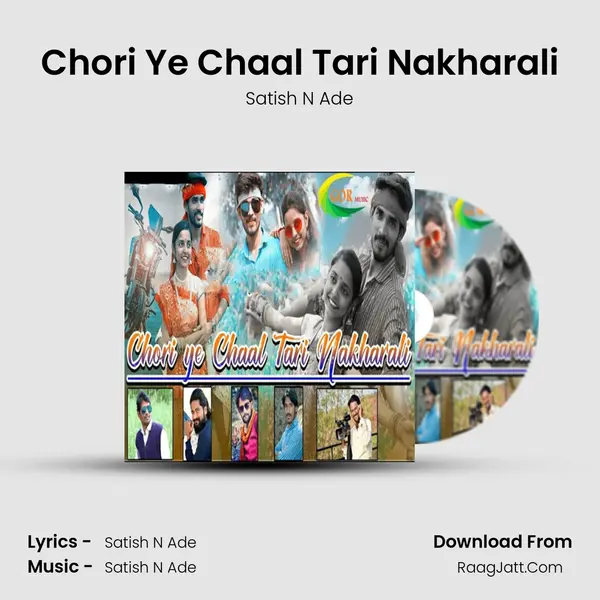 Chori Ye Chaal Tari Nakharali mp3 song