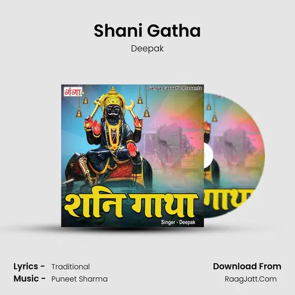 Shani Gatha Cover