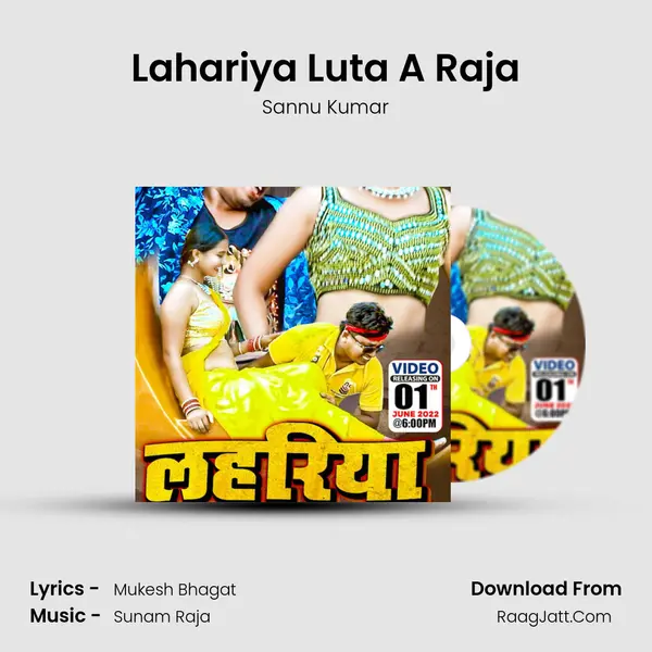 Lahariya Luta A Raja mp3 song