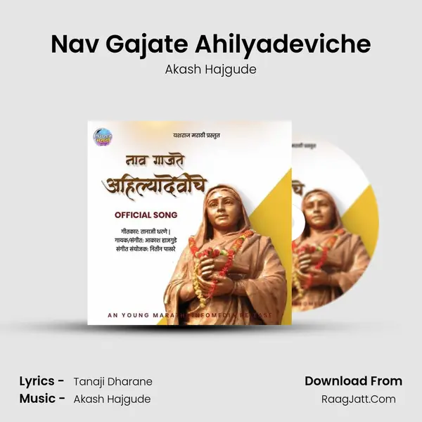 Nav Gajate Ahilyadeviche - Akash Hajgude