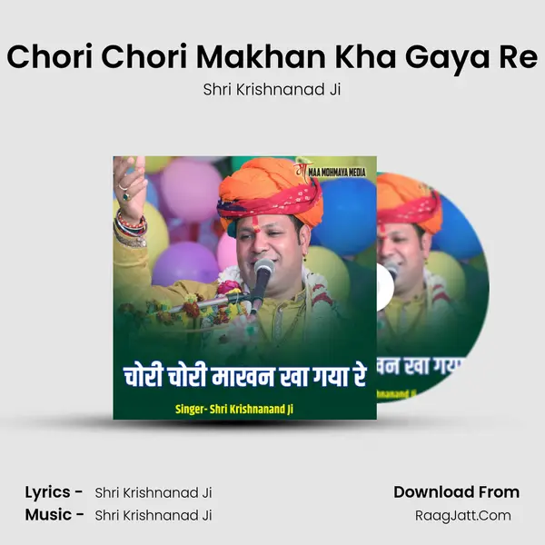 Chori Chori Makhan Kha Gaya Re - Shri Krishnanad Ji