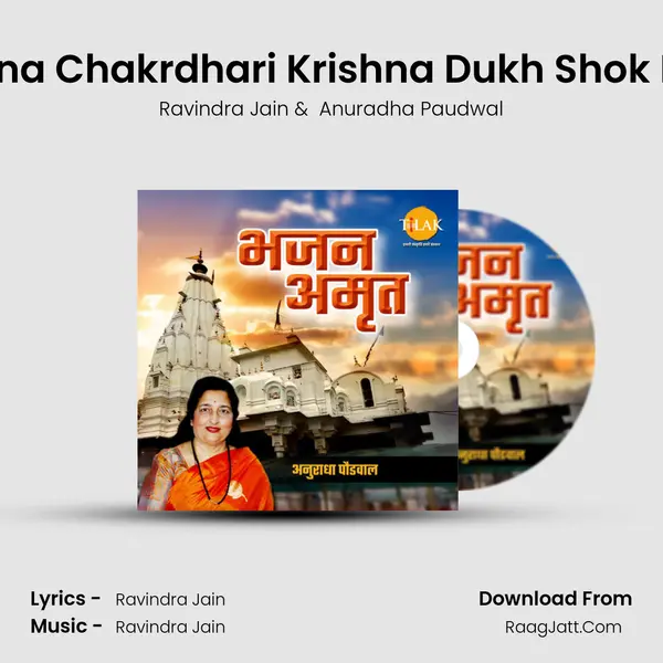 Krishna Chakrdhari Krishna Dukh Shok Haari Cover