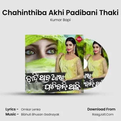 Chahinthiba Akhi Padibani Thaki mp3 song