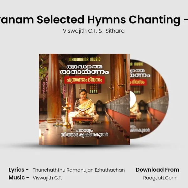 Ramayanam Selected Hymns Chanting - Day 12 - Viswajith C.T.