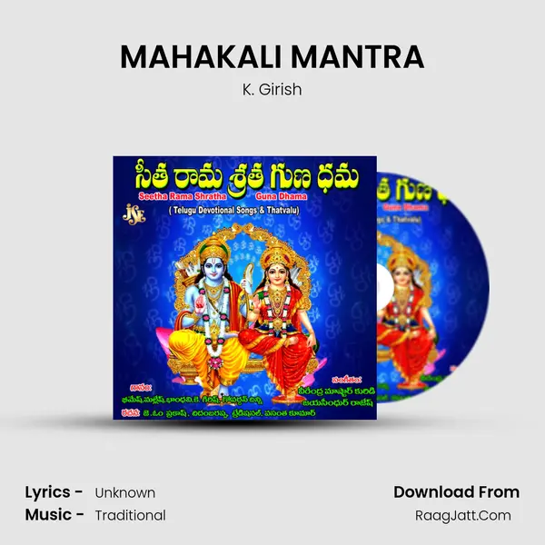 MAHAKALI MANTRA MP3 Song by K. Girish Cover