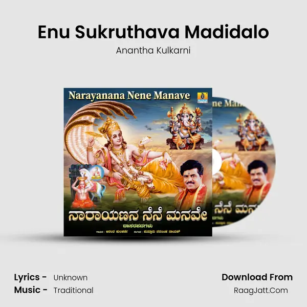 Enu Sukruthava Madidalo MP3 Song by Anantha Kulkarni Cover