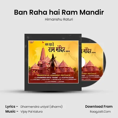 Ban Raha hai Ram Mandir mp3 song