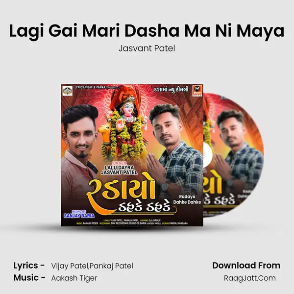Lagi Gai Mari Dasha Ma Ni Maya mp3 song