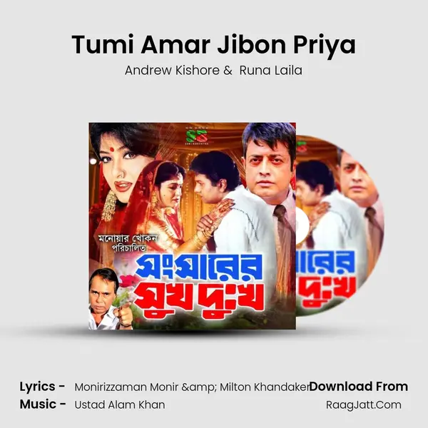 Tumi Amar Jibon Priya mp3 song