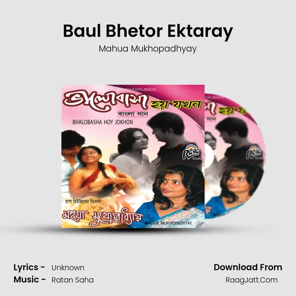 Baul Bhetor Ektaray MP3 Song by Mahua Mukhopadhyay Cover