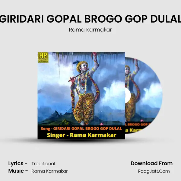 GIRIDARI GOPAL BROGO GOP DULAL mp3 song