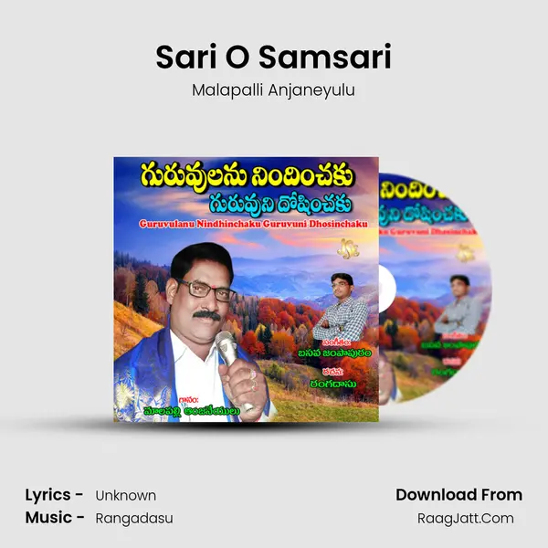Sari O Samsari MP3 Song by Malapalli Anjaneyulu Cover