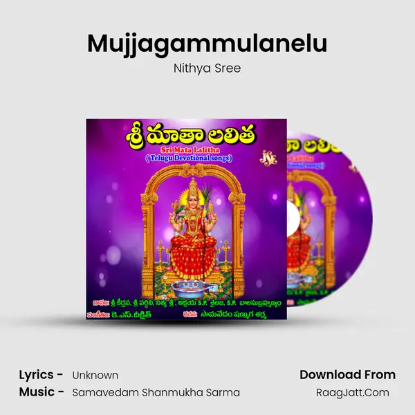 Mujjagammulanelu MP3 Song by Nithya Sree Cover