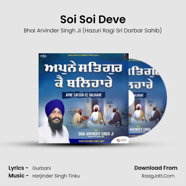 Soi Soi Deve mp3 song