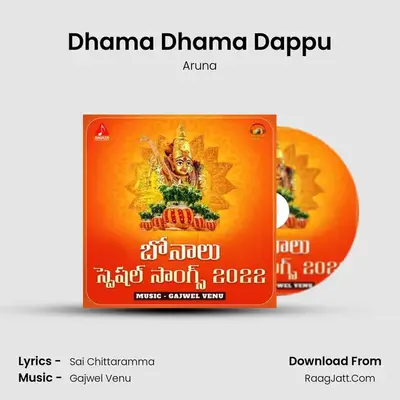 Dhama Dhama Dappu MP3 Song by Aruna Cover