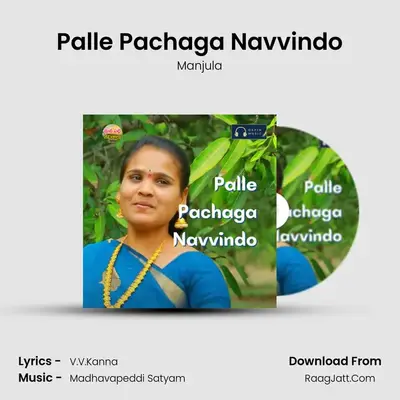Manjula