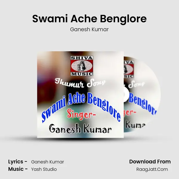 Swami Ache Benglore - Ganesh Kumar