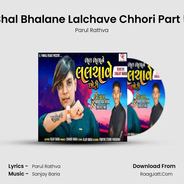 Bhal Bhalane Lalchave Chhori Part 5 mp3 song