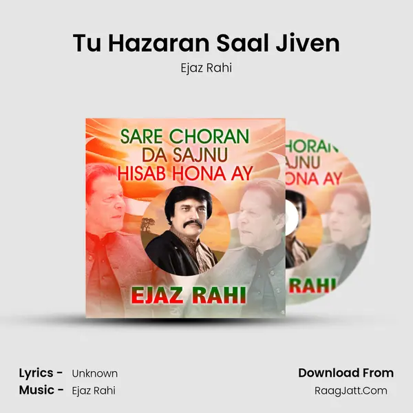 Ejaz Rahi