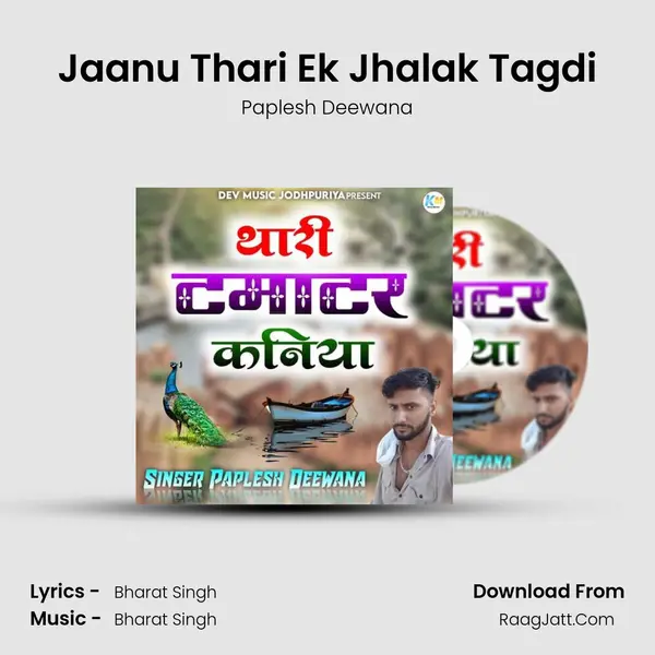 Jaanu Thari Ek Jhalak Tagdi Cover