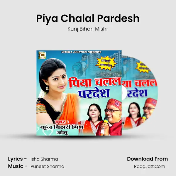 Piya Chalal Pardesh mp3 song
