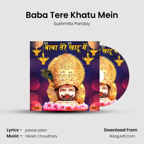 Baba Tere Khatu Mein mp3 song
