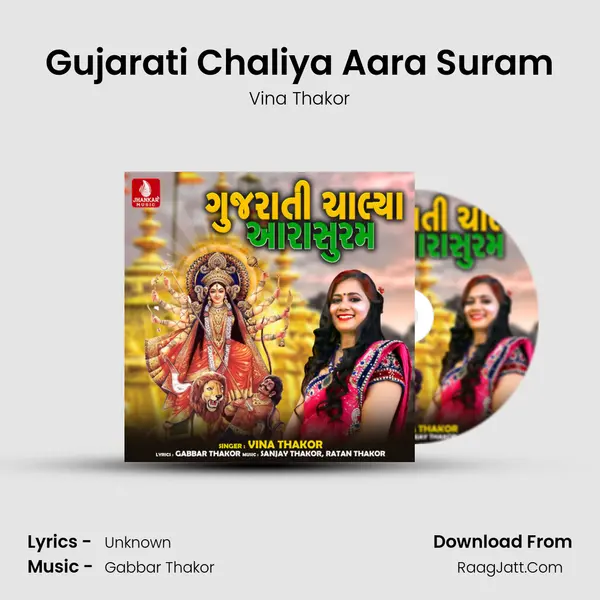 Gujarati Chaliya Aara Suram mp3 song