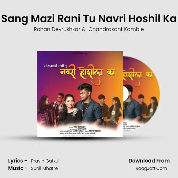 Sang Mazi Rani Tu Navri Hoshil Ka - Rohan Devrukhkar