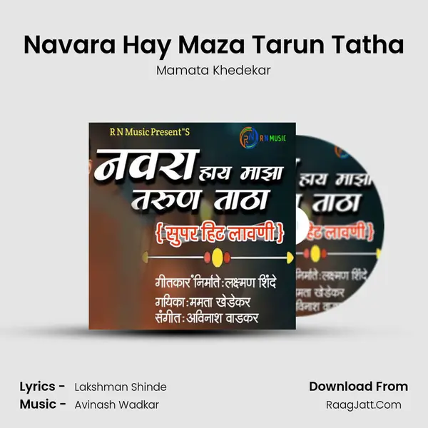 Navara Hay Maza Tarun Tatha mp3 song