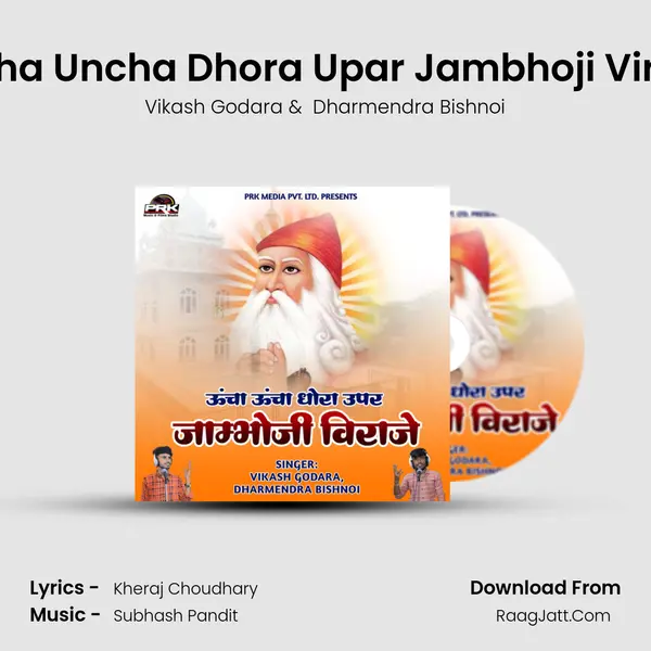 Uncha Uncha Dhora Upar Jambhoji Virage mp3 song