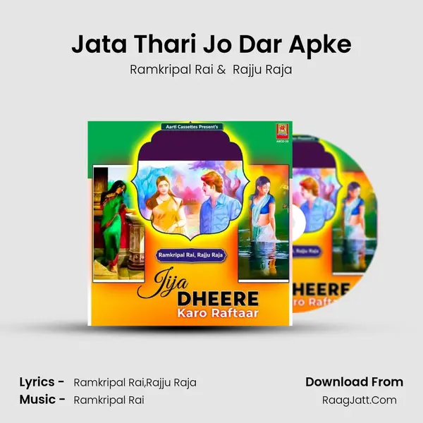 Jata Thari Jo Dar Apke mp3 song