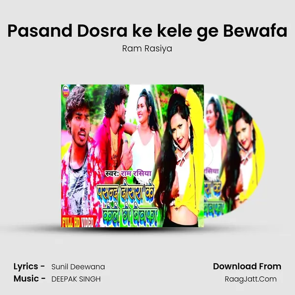 Pasand Dosra ke kele ge Bewafa MP3 Song by Ram Rasiya Cover