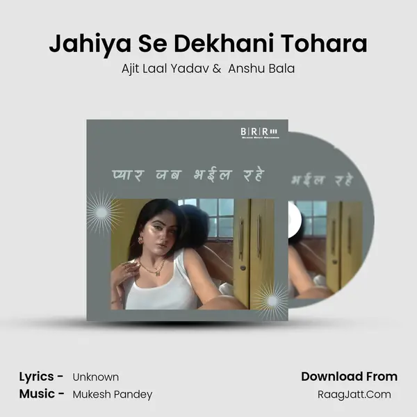 Jahiya Se Dekhani Tohara MP3 Song by Ajit Laal Yadav Cover