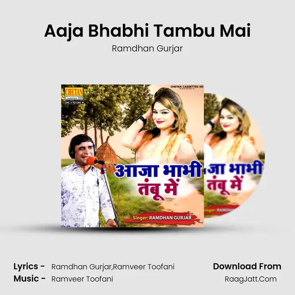 Aaja Bhabhi Tambu Mai MP3 Song by Ramdhan Gurjar Cover