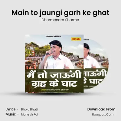Main to jaungi garh ke ghat mp3 song