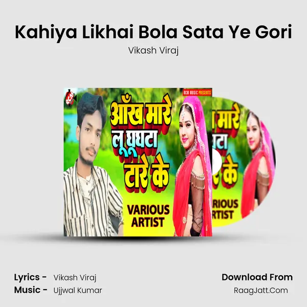 Kahiya Likhai Bola Sata Ye Gori MP3 Song by Vikash Viraj Cover