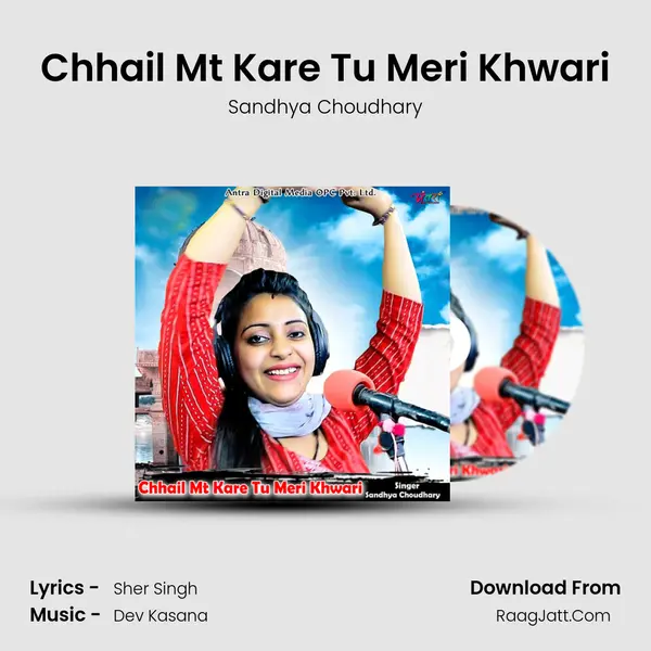 Chhail Mt Kare Tu Meri Khwari mp3 song