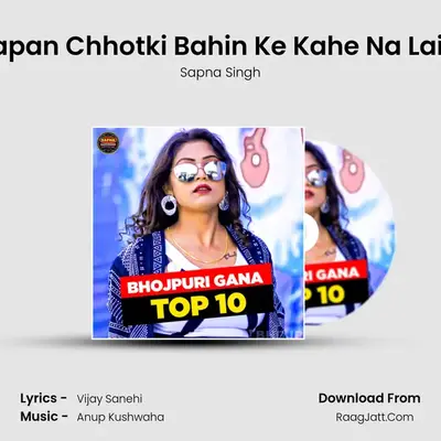 Aapan Chhotki Bahin Ke Kahe Na Laila MP3 Song by Sapna Singh Cover