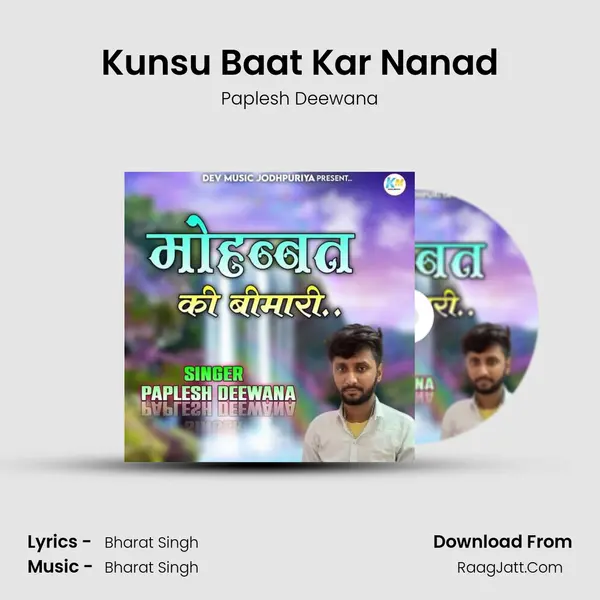 Kunsu Baat Kar Nanad MP3 Song by Paplesh Deewana Cover
