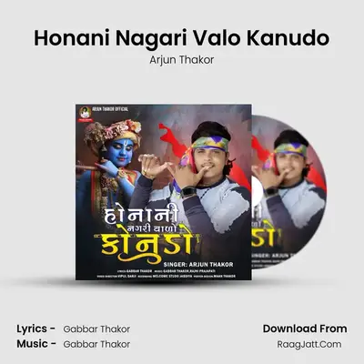 Honani Nagari Valo Kanudo Cover