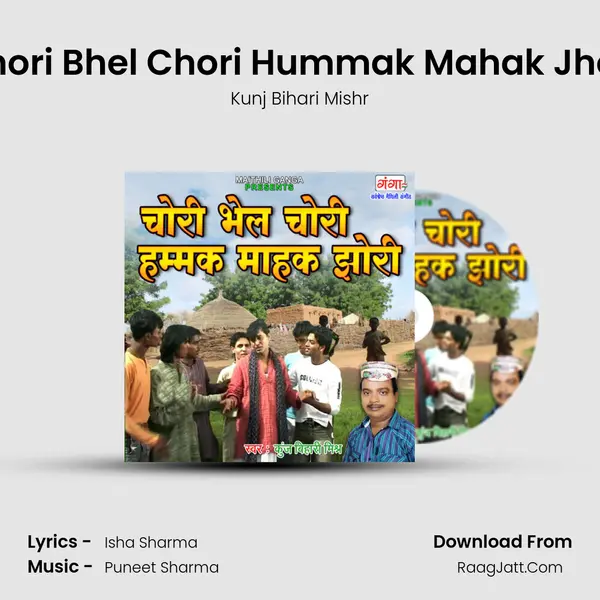 Chori Bhel Chori Hummak Mahak Jhori mp3 song