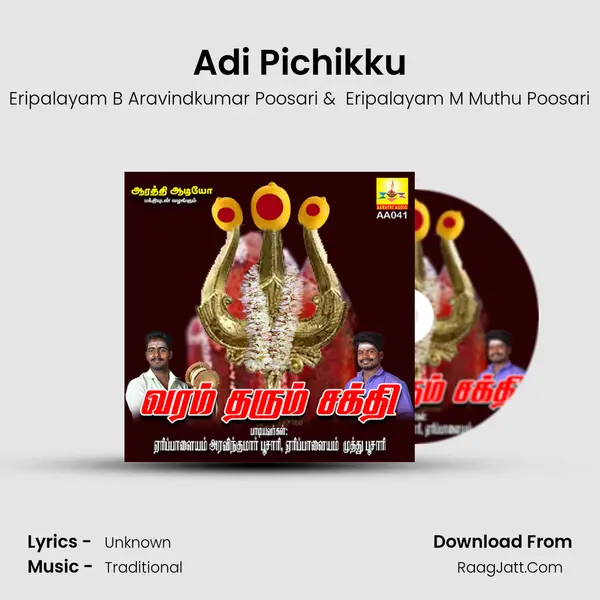 Adi Pichikku MP3 Song by Eripalayam B Aravindkumar Poosari Cover