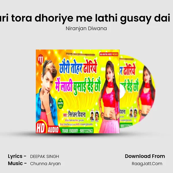 Chhauri tora dhoriye me lathi gusay dai chhau mp3 song