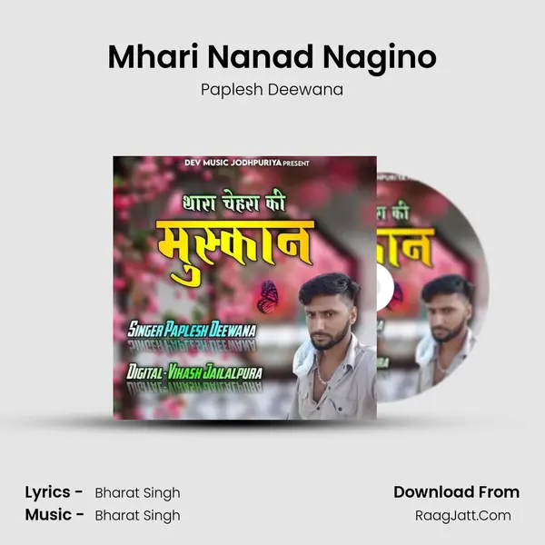 Mhari Nanad Nagino Cover