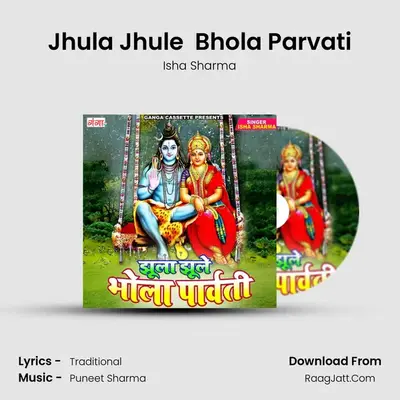 Jhula Jhule Bhola Parvati Cover