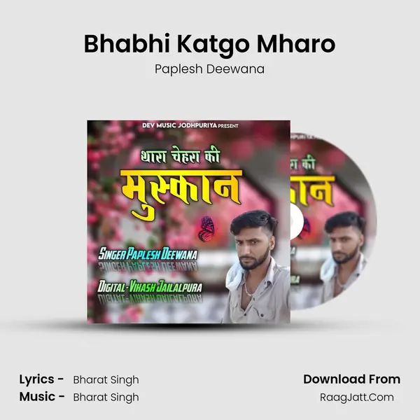 Bhabhi Katgo Mharo MP3 Song by Paplesh Deewana Cover