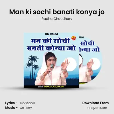 Man ki sochi banati konya jo mp3 song