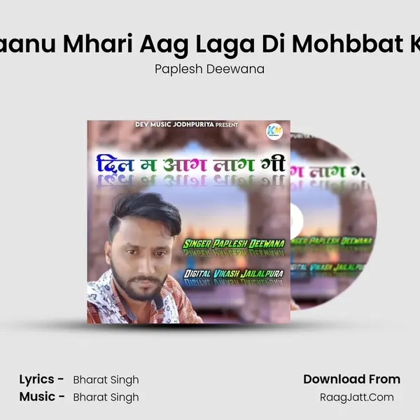 Jaanu Mhari Aag Laga Di Mohbbat Ka MP3 Song by Paplesh Deewana Cover