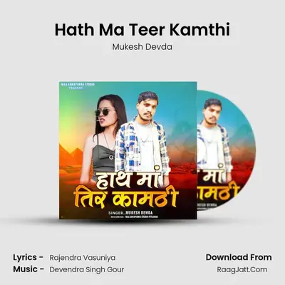 Hath Ma Teer Kamthi mp3 song