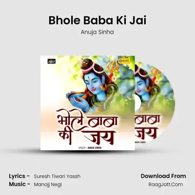 Bhole Baba Ki Jai mp3 song